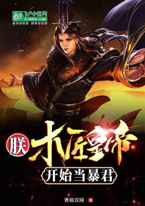 大富翁9